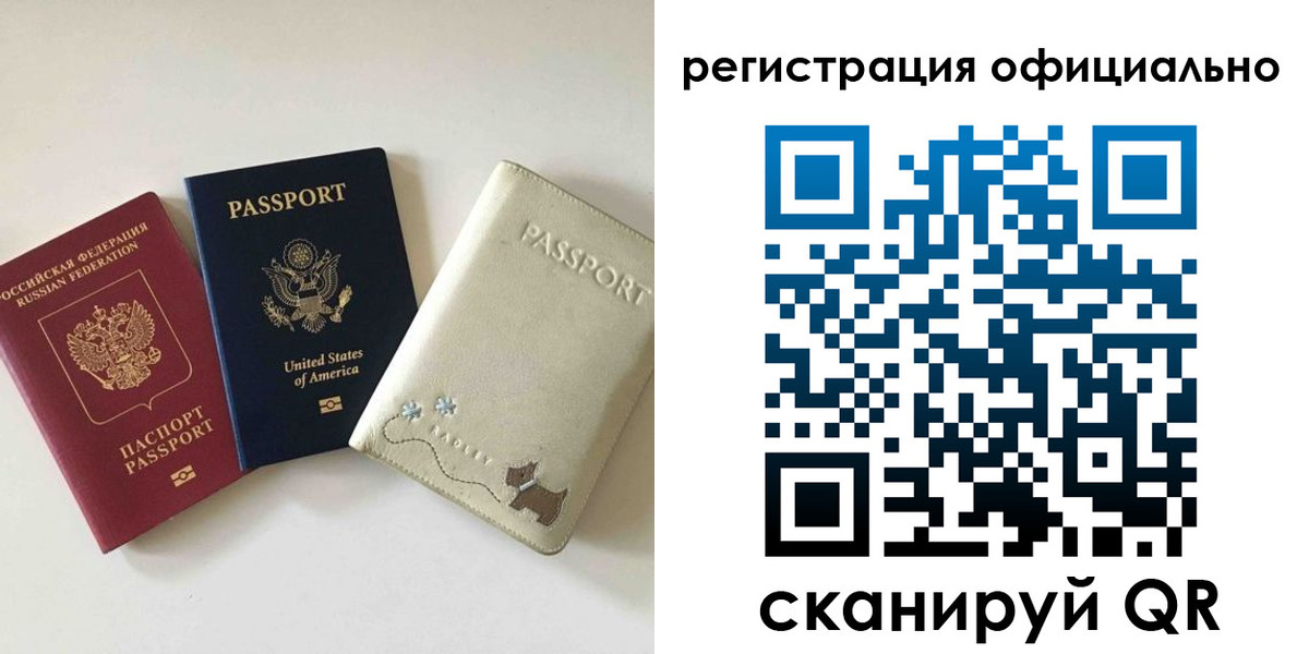 регистрация в Троицке