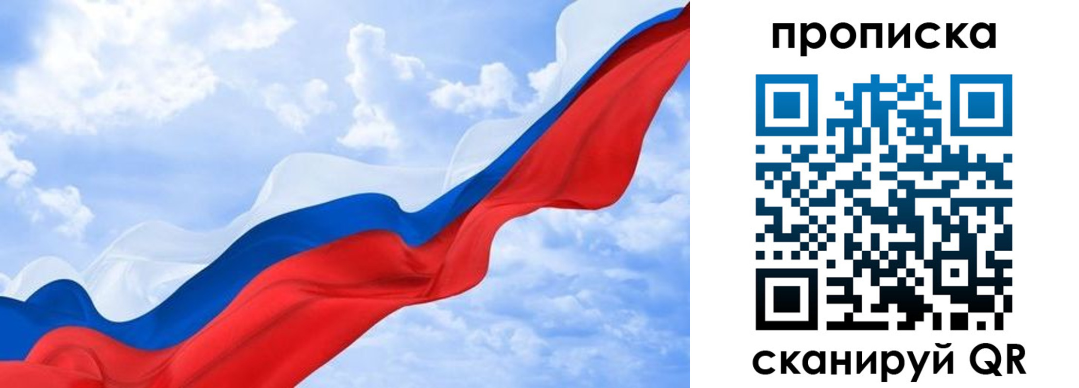 временная регистрация адрес в Троицке