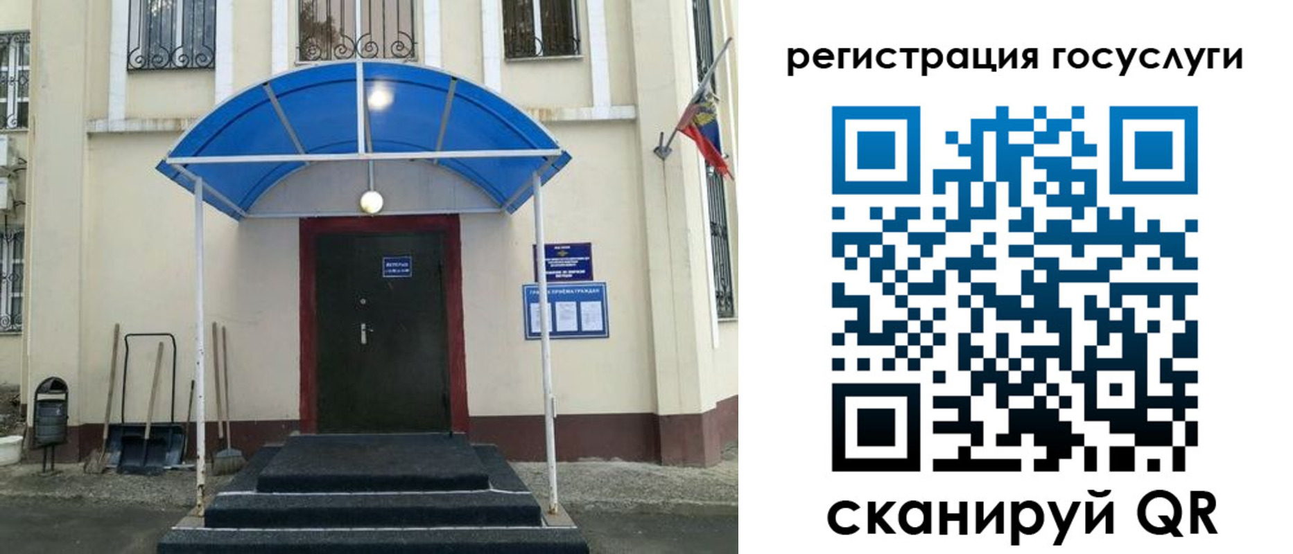 прописка для школы в Троицке