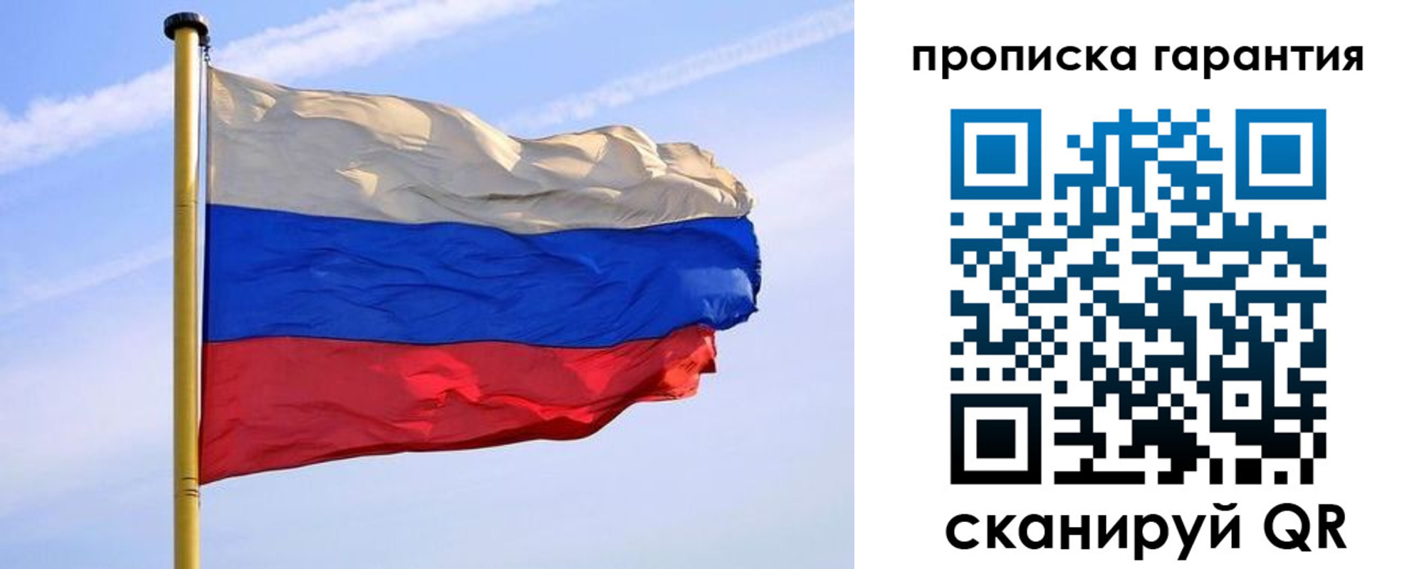 прописка регистрация в Троицке