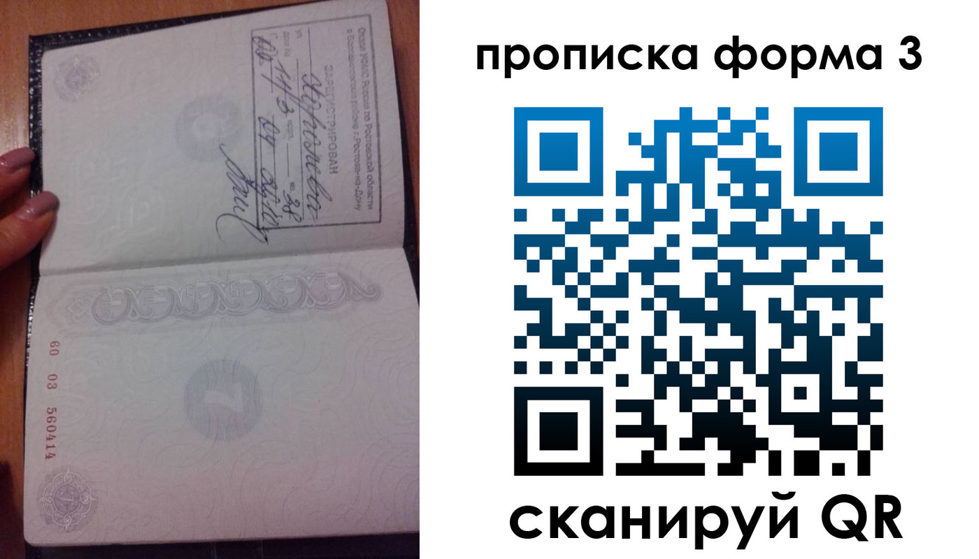 временная регистрация гарантия в Троицке
