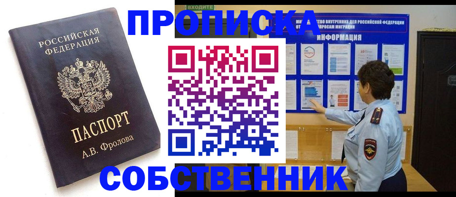 найти адрес прописки в Троицке